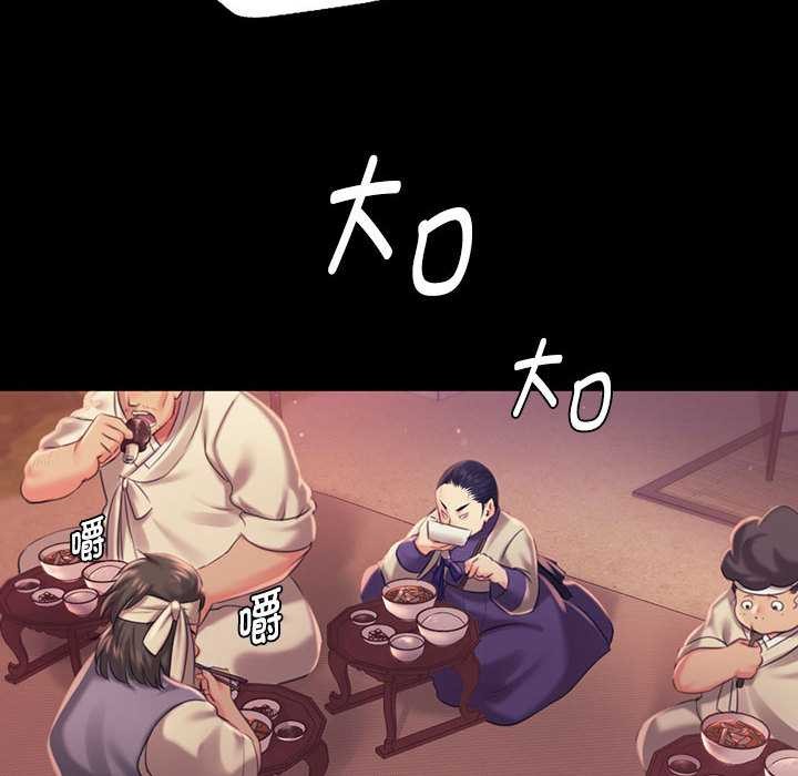 《小姐》漫画 第98話