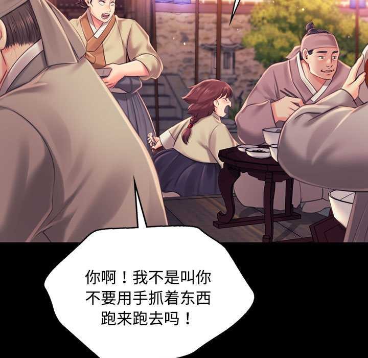 《小姐》漫画 第98話