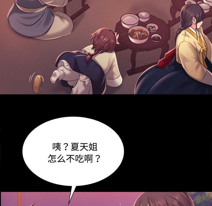 《小姐》漫画 第98話