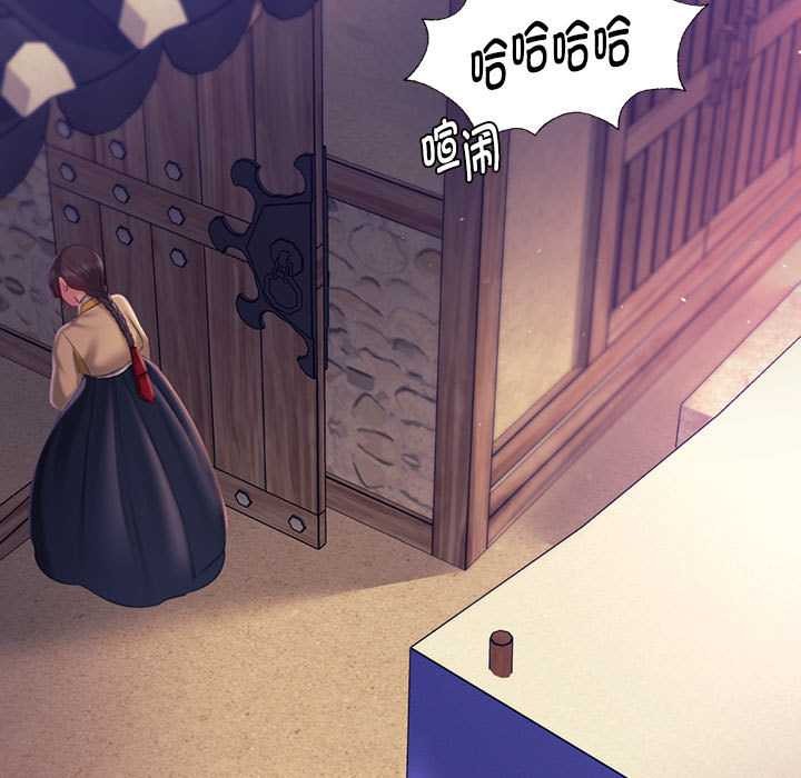 《小姐》漫画 第98話