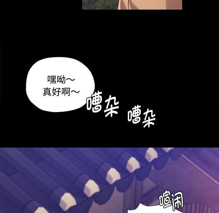 《小姐》漫画 第98話