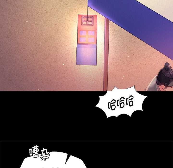 《小姐》漫画 第98話