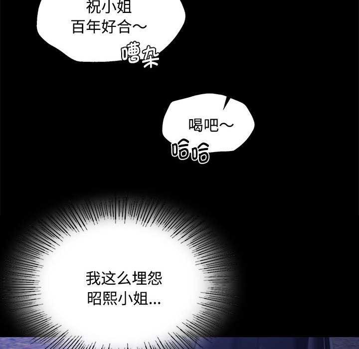 《小姐》漫画 第98話