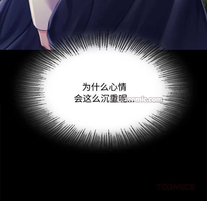 《小姐》漫画 第98話