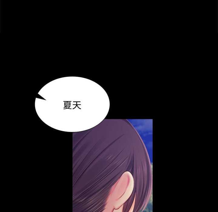 《小姐》漫画 第98話