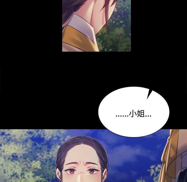 《小姐》漫画 第98話