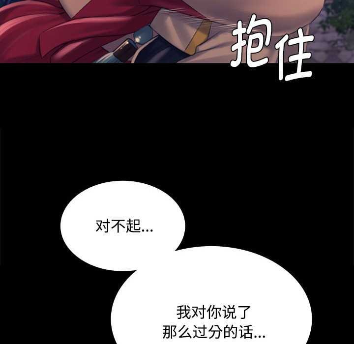 《小姐》漫画 第98話