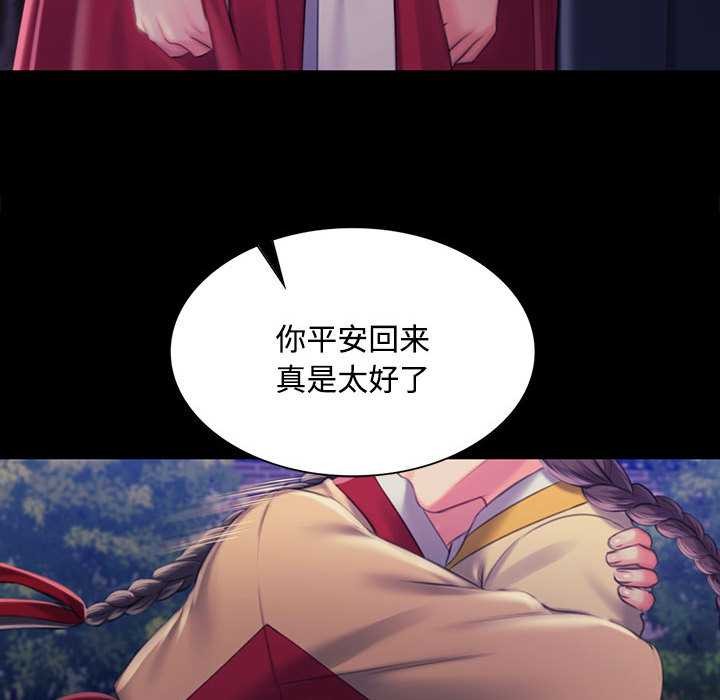 《小姐》漫画 第98話