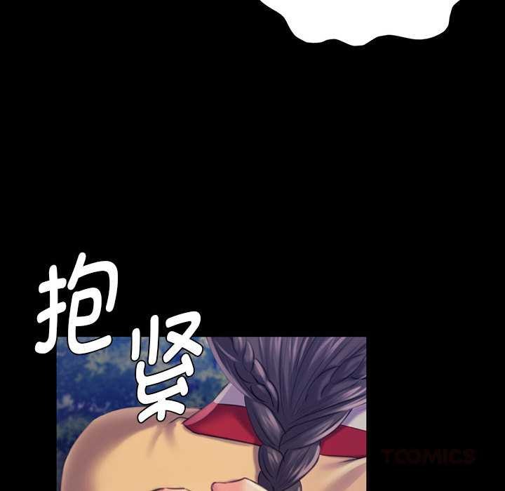 《小姐》漫画 第98話