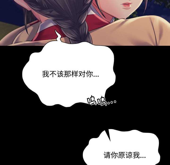 《小姐》漫画 第98話