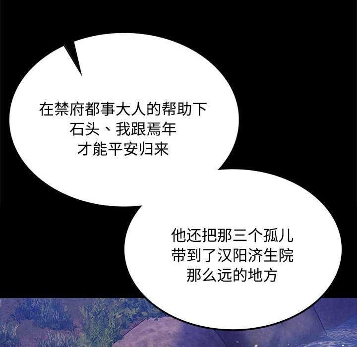 《小姐》漫画 第98話