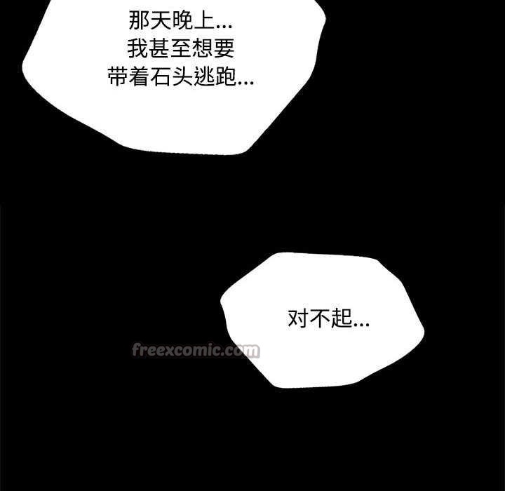 《小姐》漫画 第98話