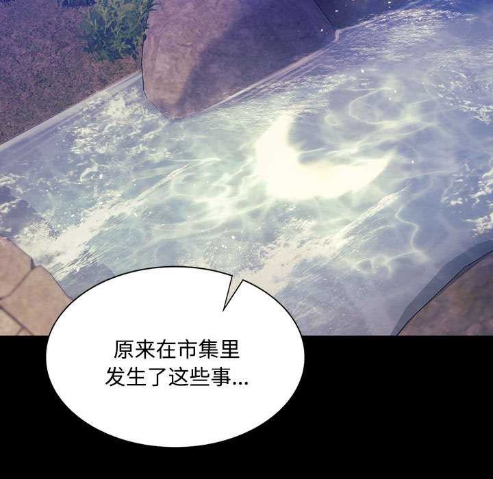 《小姐》漫画 第98話