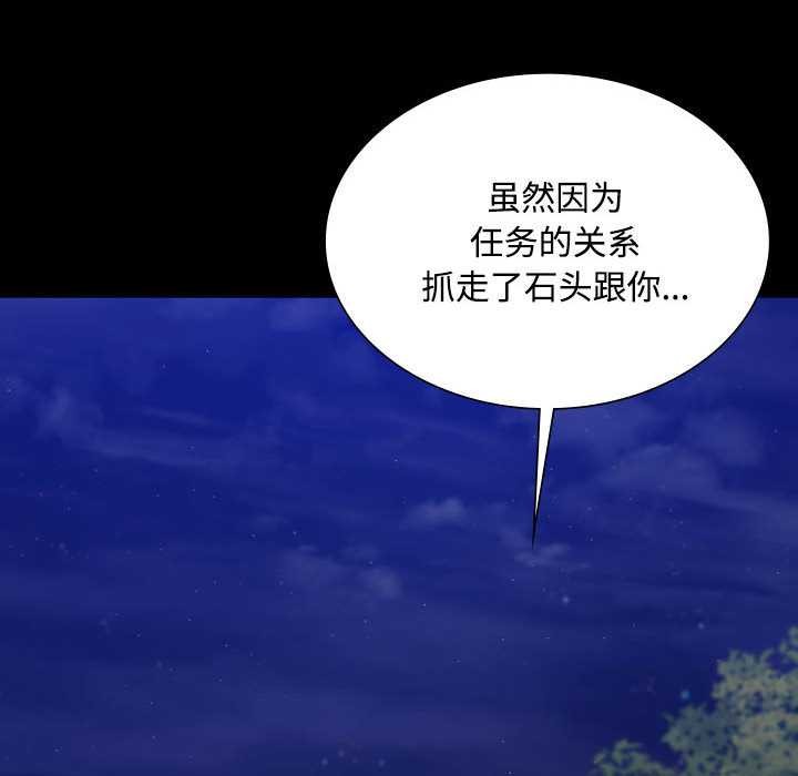 《小姐》漫画 第98話