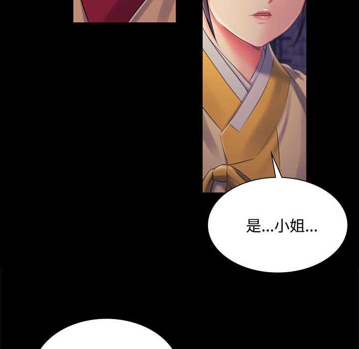 《小姐》漫画 第98話