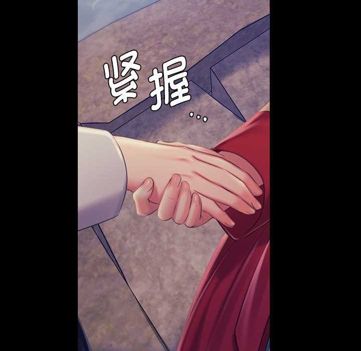 《小姐》漫画 第98話