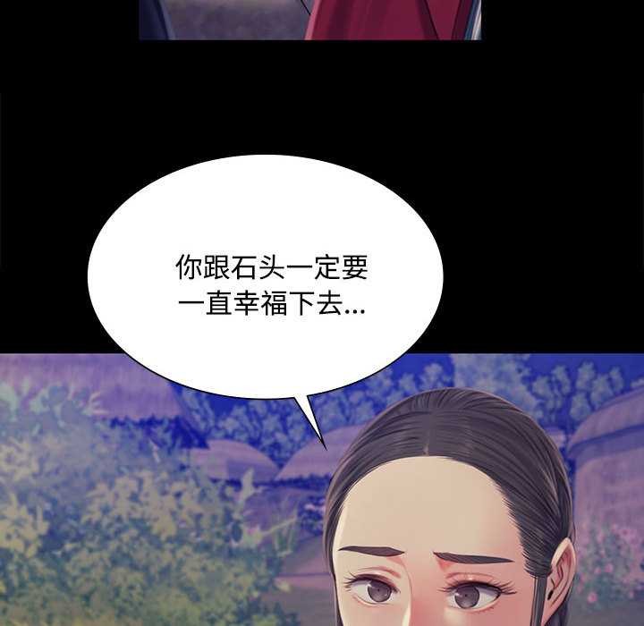 《小姐》漫画 第98話