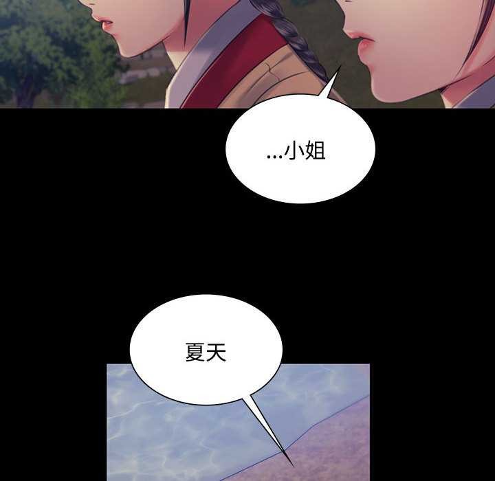 《小姐》漫画 第98話