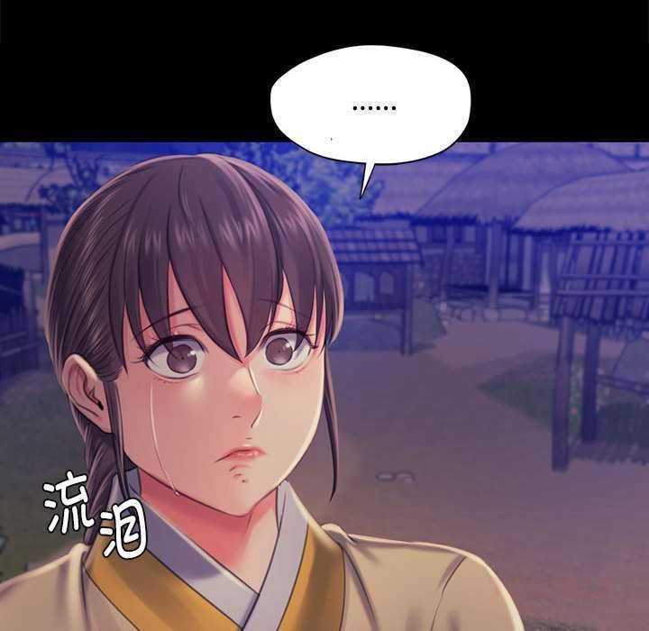 《小姐》漫画 第98話