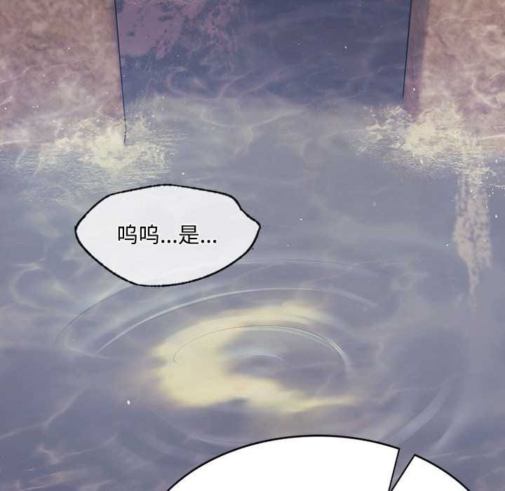 《小姐》漫画 第98話