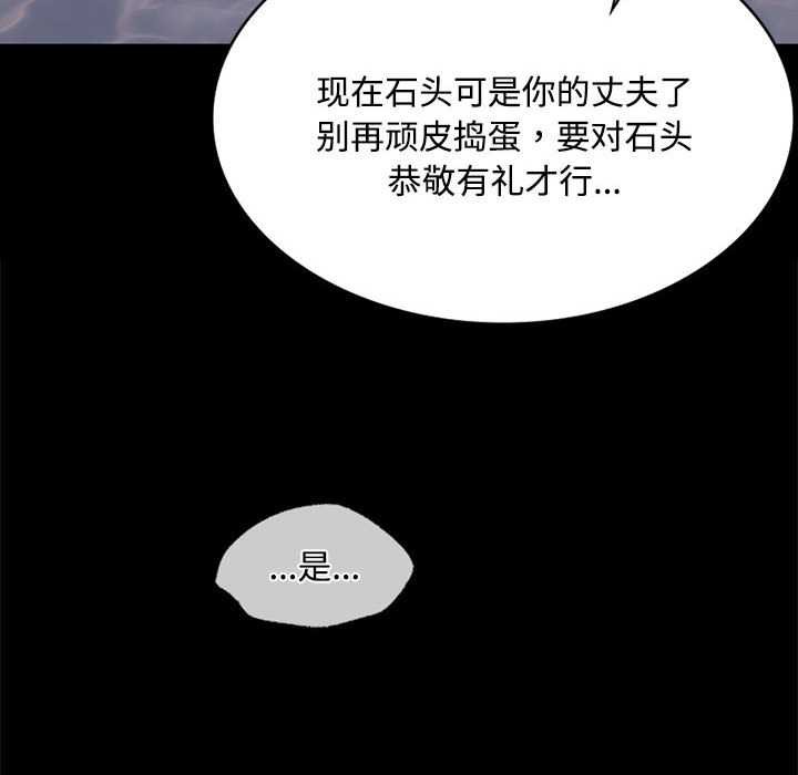 《小姐》漫画 第98話