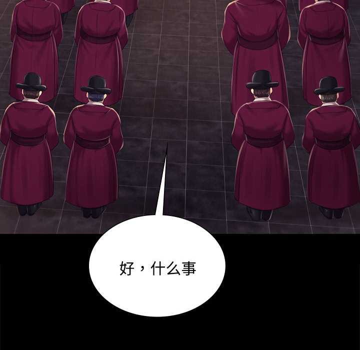 《小姐》漫画 第98話