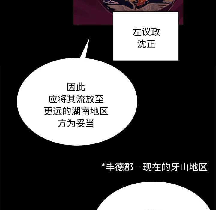 《小姐》漫画 第98話