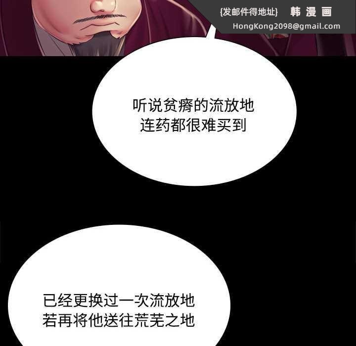 《小姐》漫画 第98話