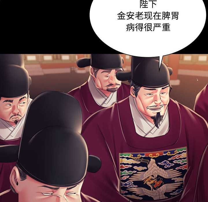 《小姐》漫画 第98話