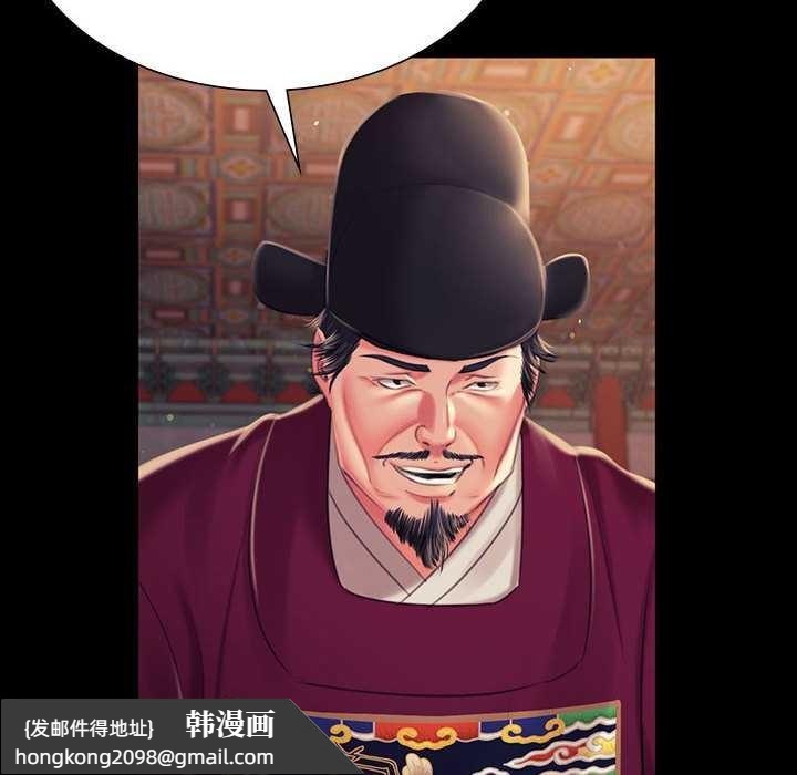 《小姐》漫画 第98話