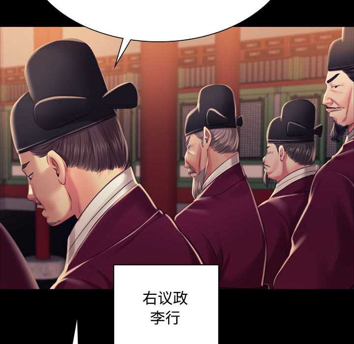 《小姐》漫画 第98話