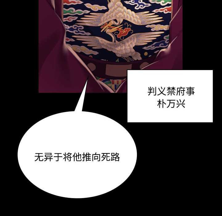 《小姐》漫画 第98話