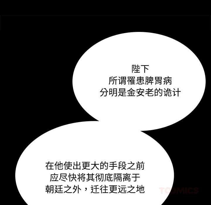 《小姐》漫画 第98話