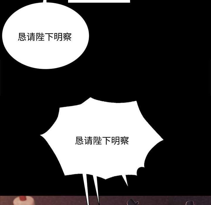 《小姐》漫画 第98話