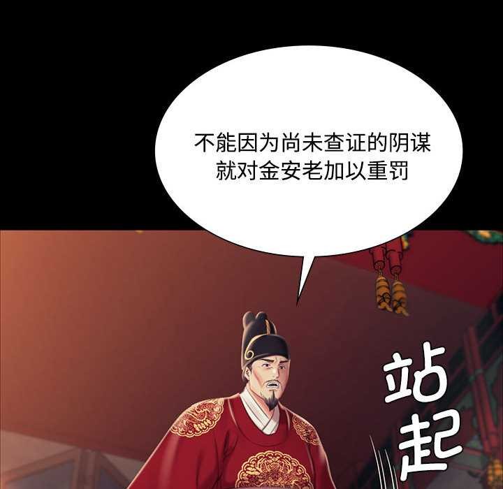 《小姐》漫画 第98話