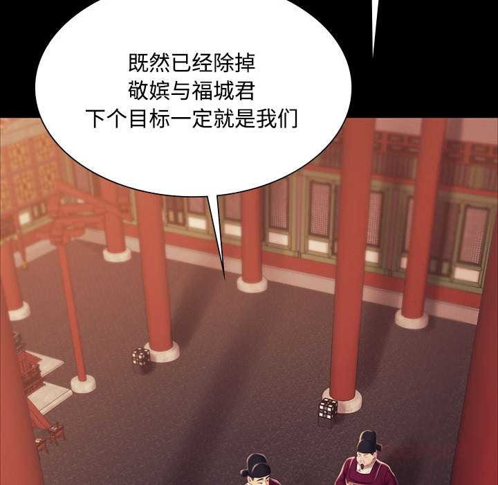 《小姐》漫画 第98話