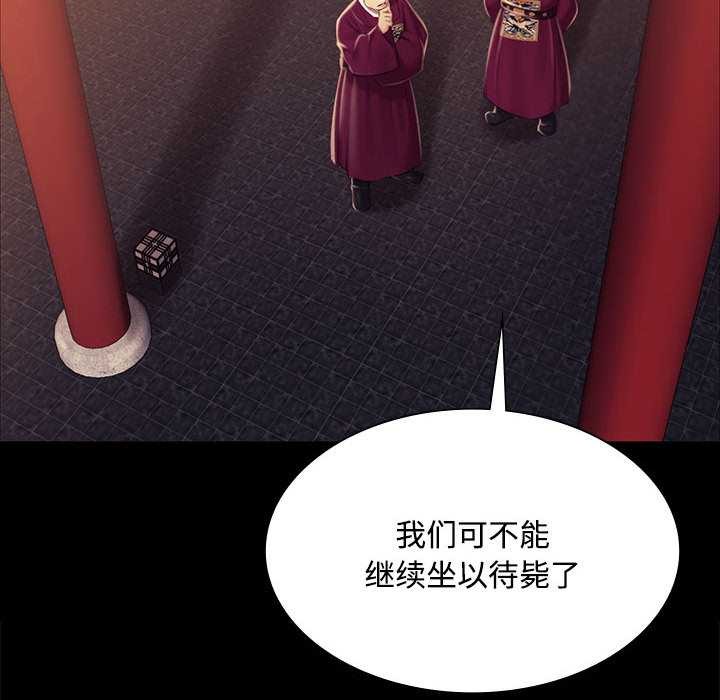 《小姐》漫画 第98話