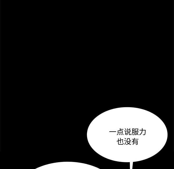 《小姐》漫画 第98話