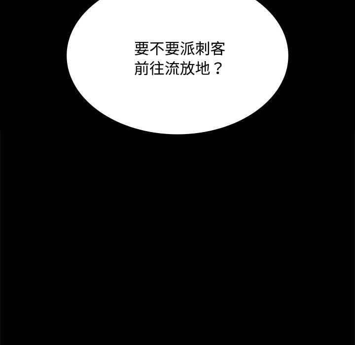 《小姐》漫画 第98話