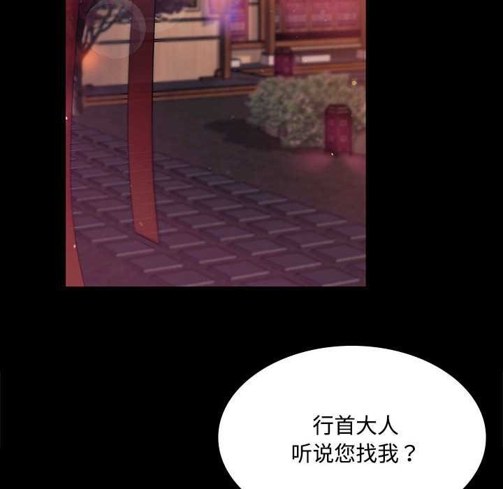 《小姐》漫画 第98話