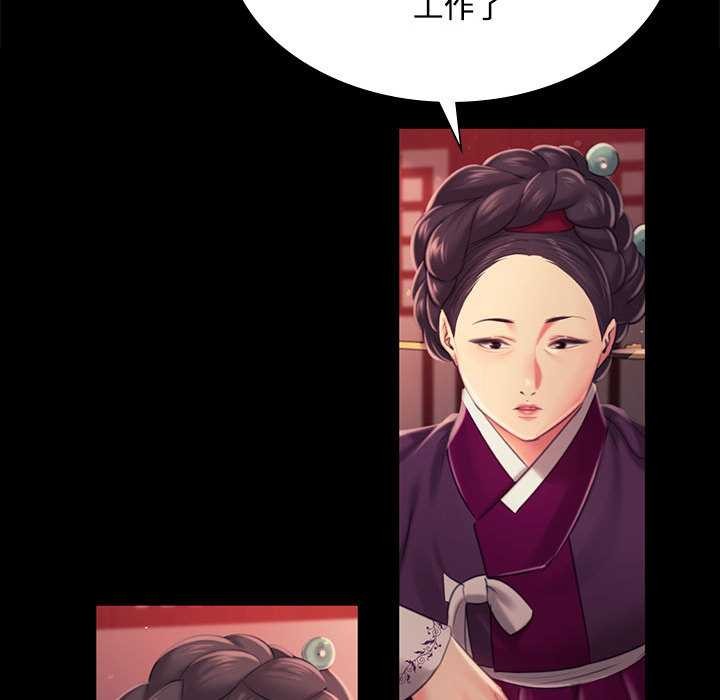 《小姐》漫画 第98話