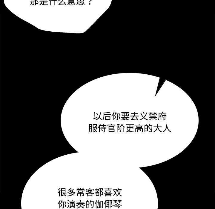 《小姐》漫画 第98話