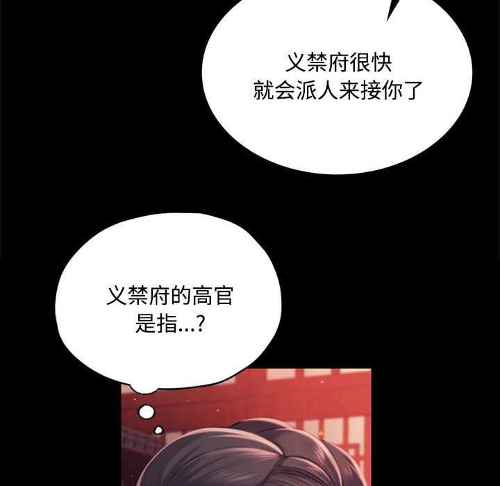 《小姐》漫画 第98話