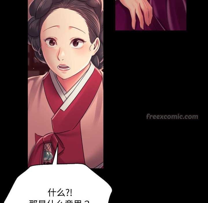 《小姐》漫画 第98話