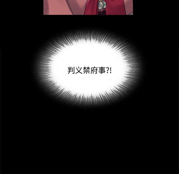 《小姐》漫画 第98話