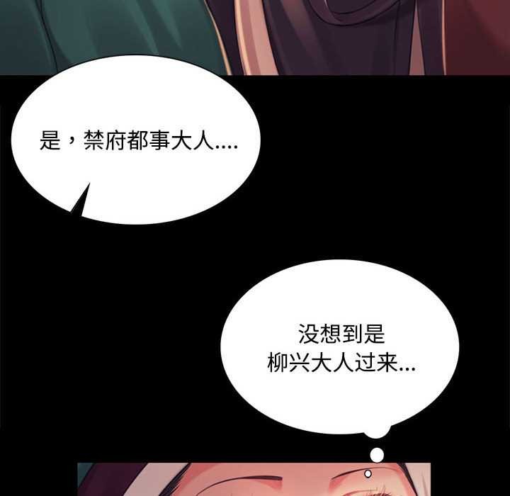 《小姐》漫画 第98話