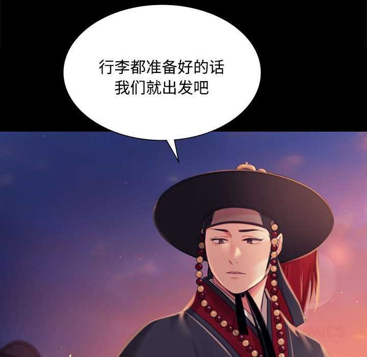 《小姐》漫画 第98話