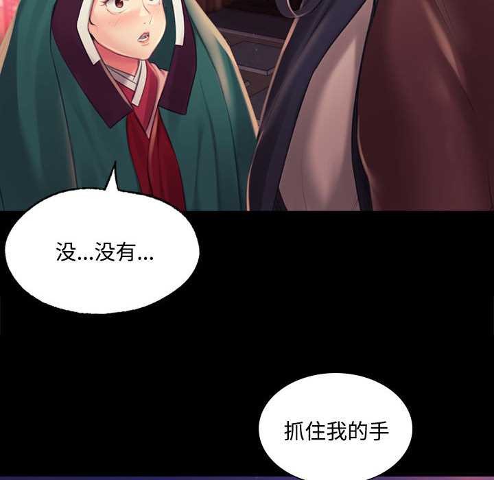 《小姐》漫画 第98話