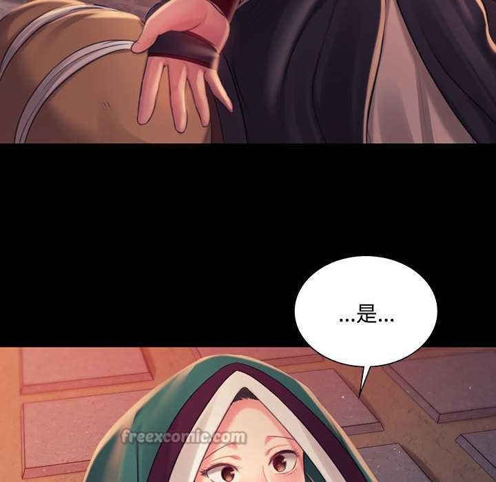 《小姐》漫画 第98話