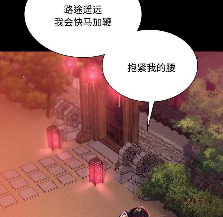 《小姐》漫画 第98話